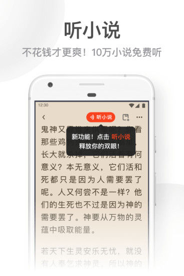 uc大字版app下载安卓版截图5