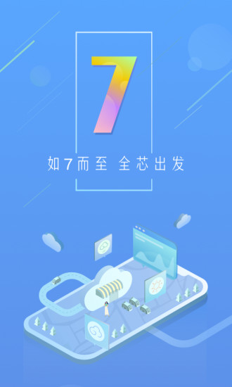 天气通手机版截图1