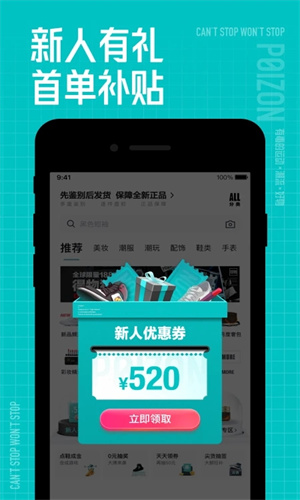 得物手机版APP截图3