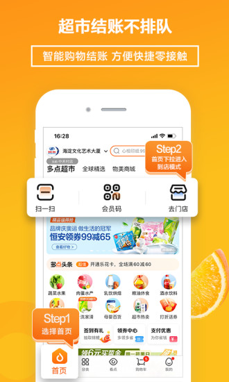 多点app下载最新版本截图4