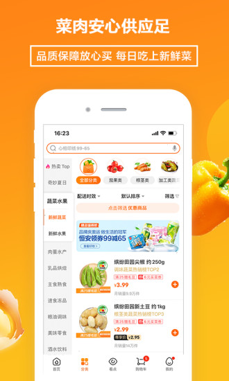 多点app下载最新版本截图2