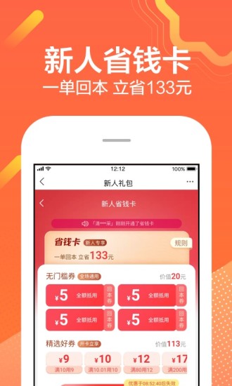 苏宁易购app官方免费截图3