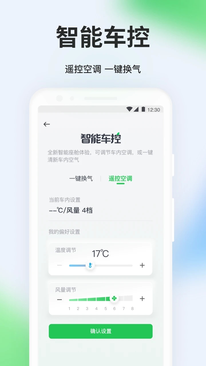 曹操出行下载安装截图1