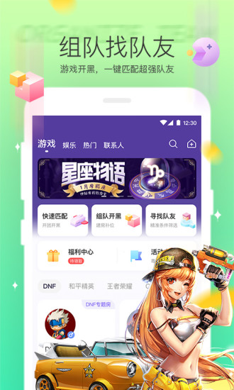 Hello语音交友官方正版截图2