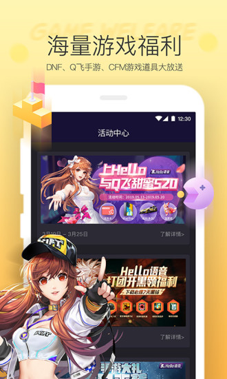 Hello语音交友官方正版截图3