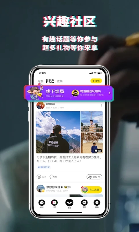 积目app下载安装截图2