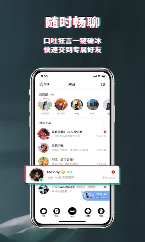 积目app下载安装截图1