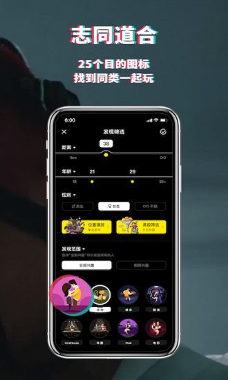 积目app下载截图1