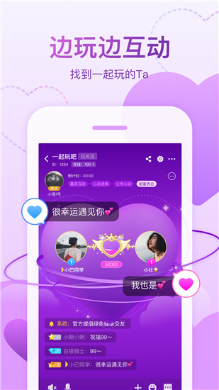 会玩app官方下载最新版截图4