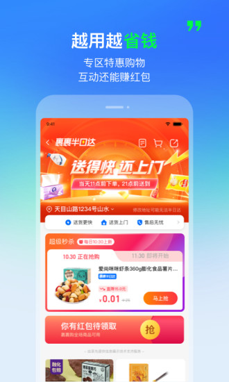 菜鸟app2022最新版截图5