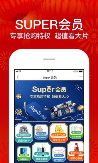 苏宁易购2021最新版截图4