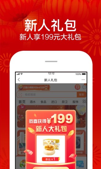 苏宁易购2021最新版截图5