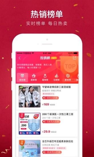 贝店app下载官方截图3