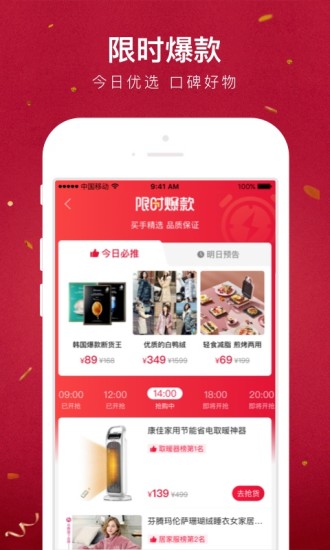 贝店app下载官方截图2