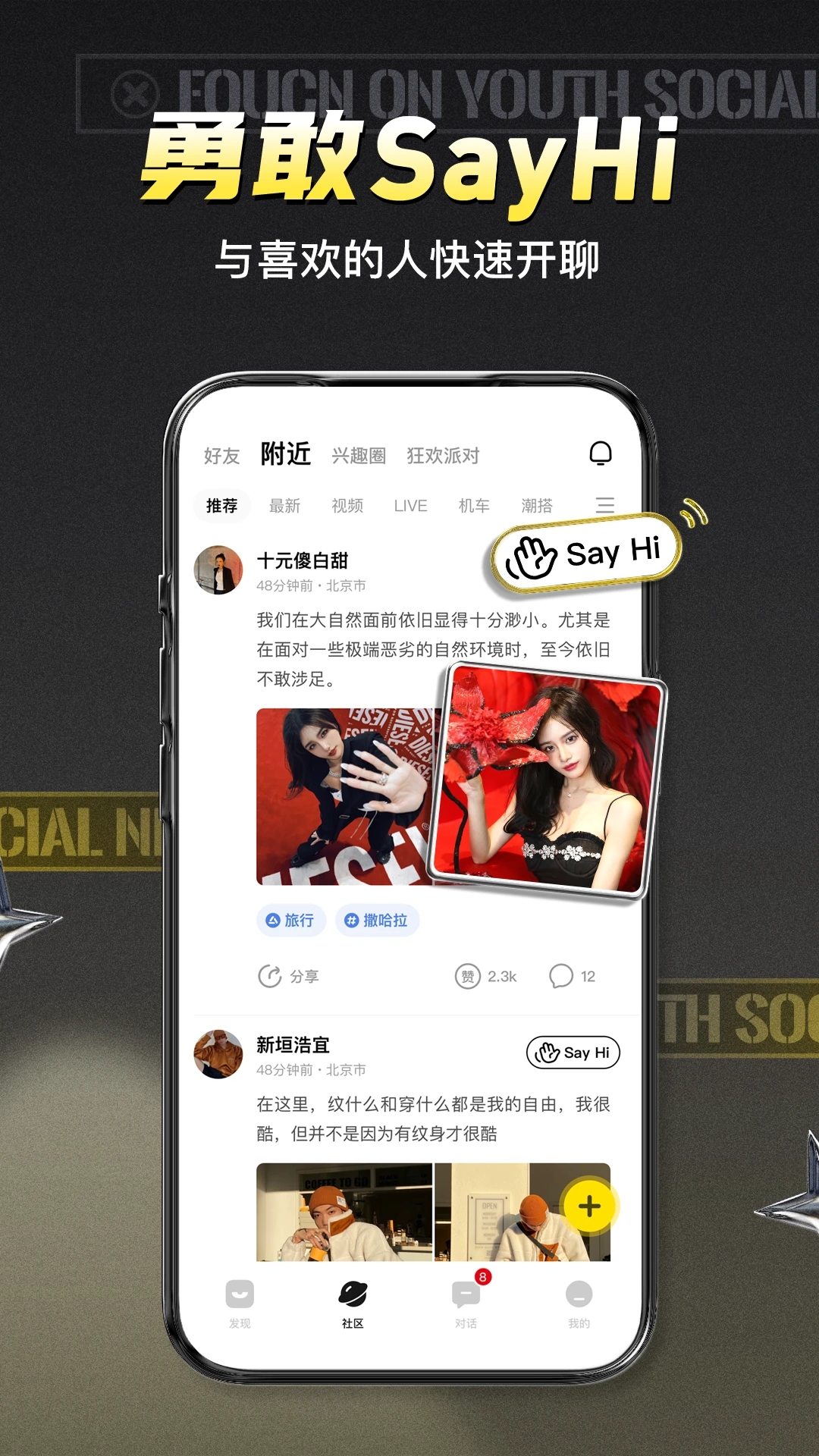 积目app免费版截图1