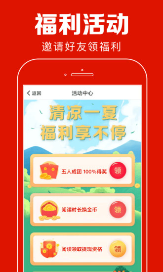 聚看点app下载苹果版截图4