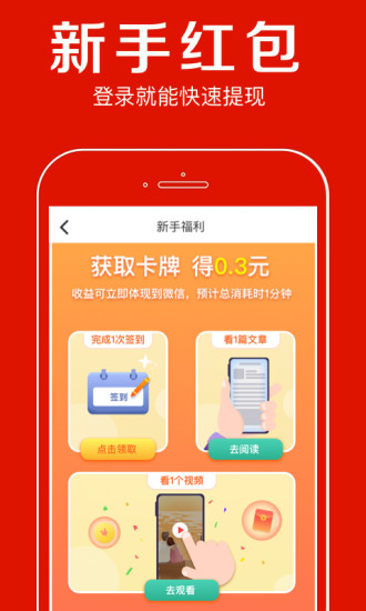 聚看点app下载苹果版截图5