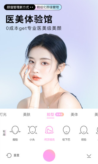 beautycam美颜相机app下载2022截图3