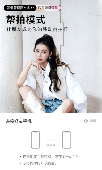 beautycam美颜相机app下载2022截图5