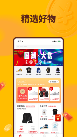 小年鱼下载2022最新版截图3