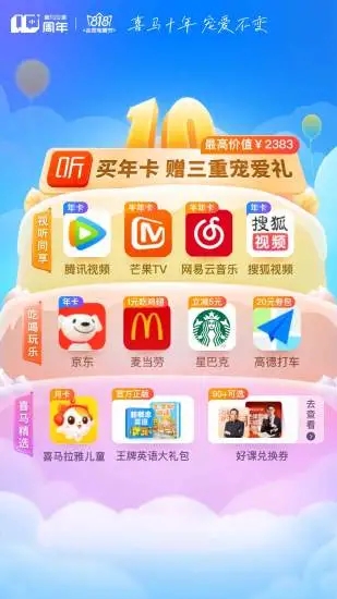 喜马拉雅听书免费2022截图5