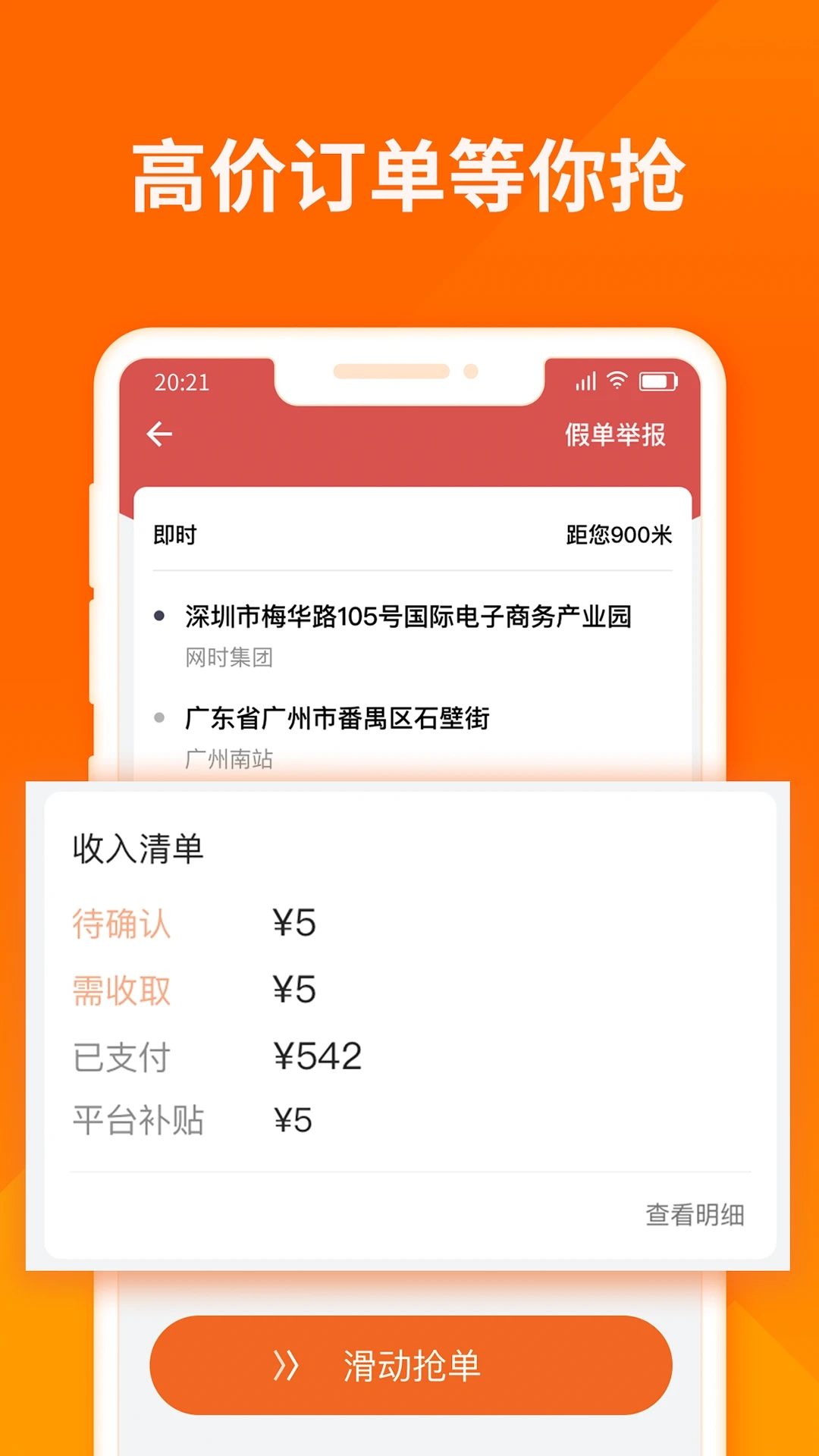 货拉拉司机版app下载截图1