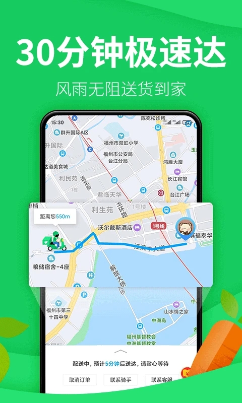 朴朴超市app下载手机安装截图2