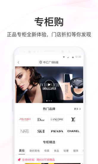 聚美优品2021最新版截图4