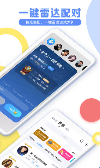 TT语音app官方正版截图2