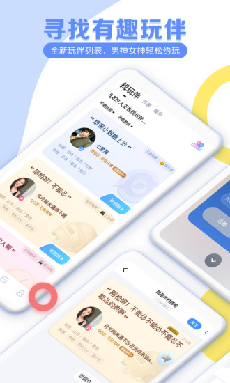 TT语音app官方正版截图1