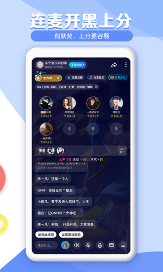 TT语音app官方正版截图3