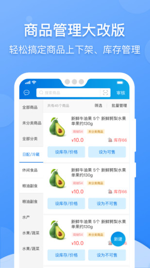 京明管家app下载截图3