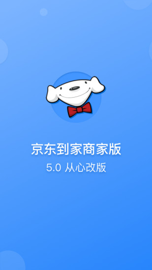 京明管家app下载截图1