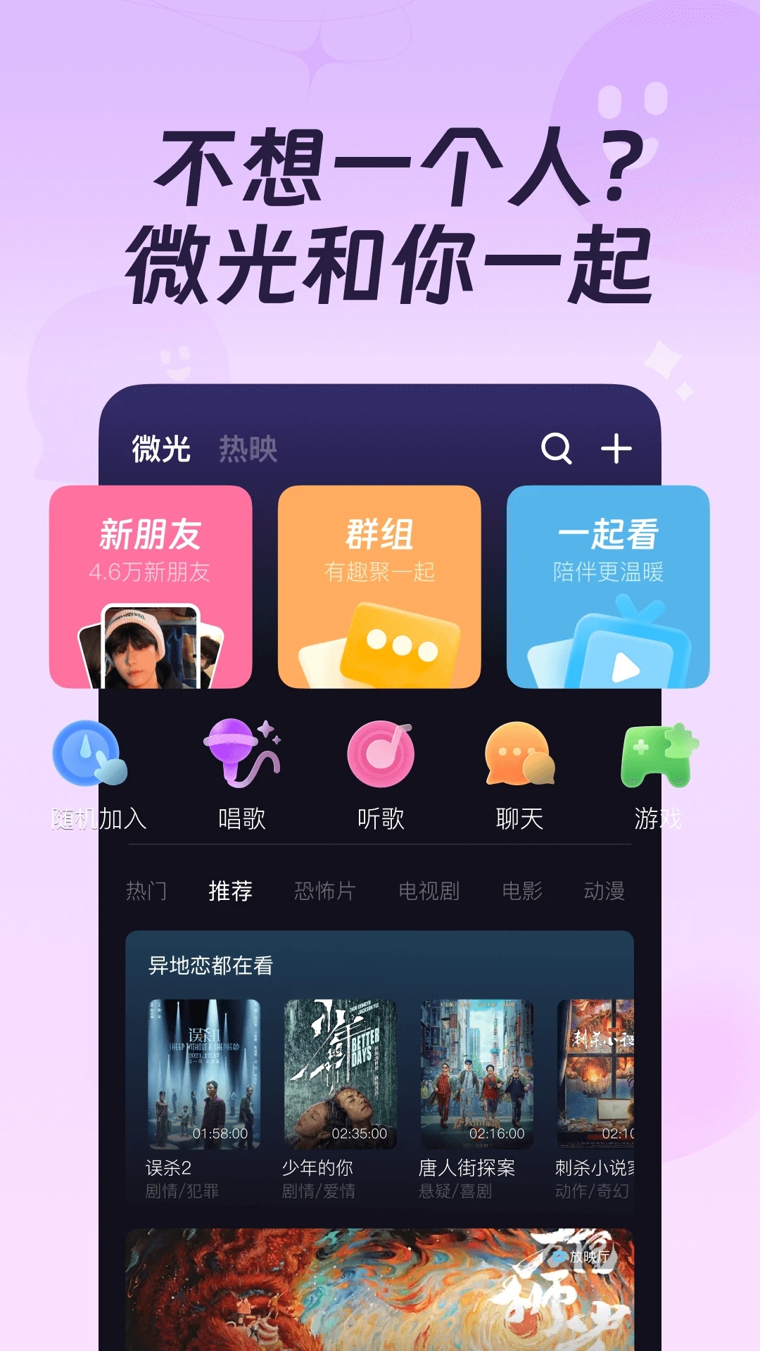 微光app下载安卓版旧版本截图4