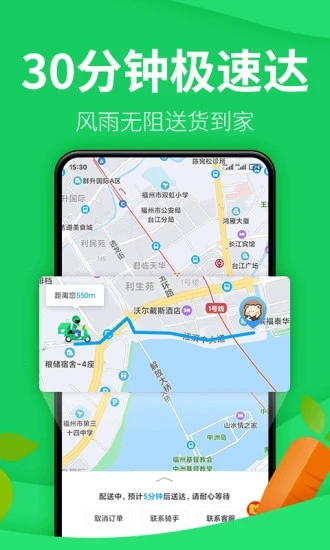 朴朴APP手机版截图2