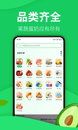 朴朴APP手机版截图3