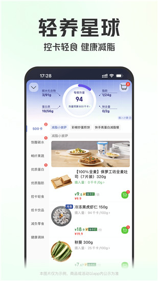 叮咚买菜app下载官方截图4