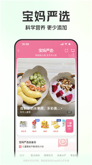 叮咚买菜app下载官方截图5