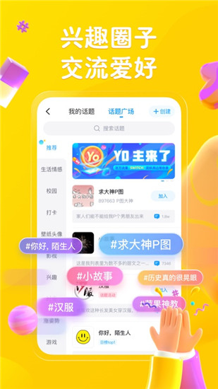 最右app下载安装最新版截图2