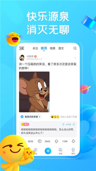 最右app下载安装最新版截图1