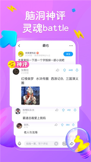 最右app下载安装最新版截图3