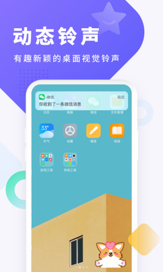 酷狗铃声下载免费截图5