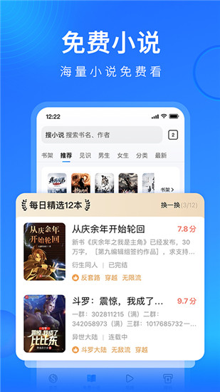 搜狗浏览器极速版下载安装手机版截图1