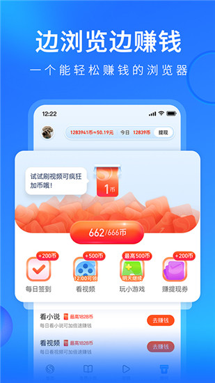 搜狗浏览器极速版下载安装手机版截图3