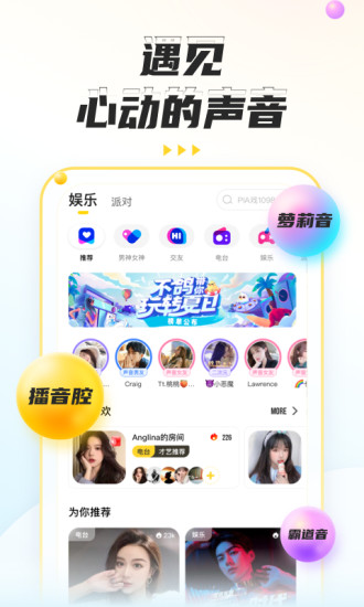 不鸽app官方版截图1