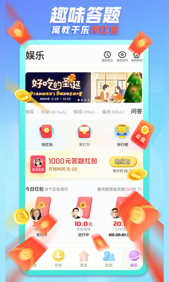 派派2022最新版本截图2