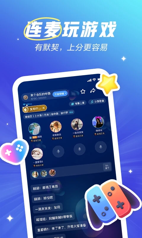 欢游app下载安装截图1