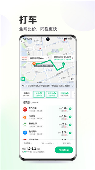 同程旅行app下载安装苹果截图5