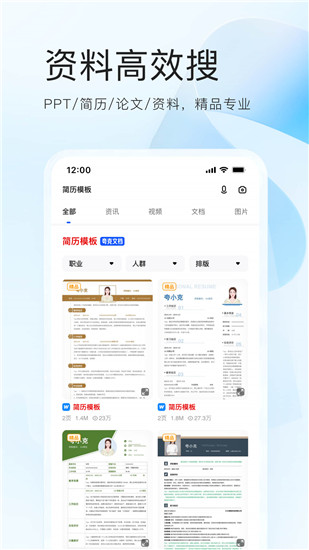 夸克app下载安装官方免费截图4