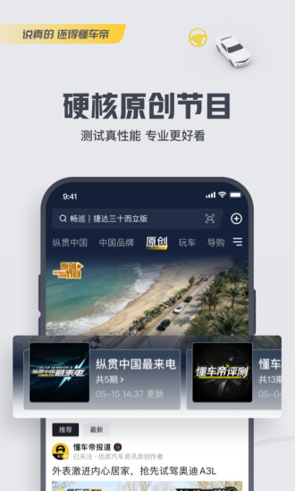 懂车帝app新版官方下载二手车截图4